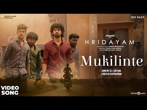 Mukilinte Video Song |Hridayam |Pranav |Darshana |Kalyani |Hesham |K.S. Chithra|Kaithapram|Merryland