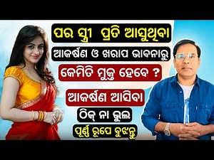 10 minutes to end all unnecessary Attractions towards Women. Mind Mastering # Sudarshan Mishra