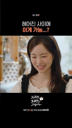 Is this possible after breaking up? #WePrescribeLove | KBS Aired May 23, 2026