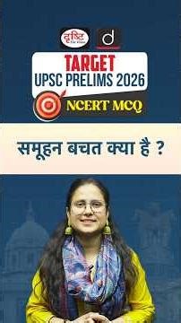 What is agglomeration economies | UPSC | NCERT | Drishti IAS