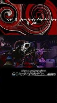 My voice acting for the animated game Poppy Playtime Chapter 5 #dubbing #poppyplaytimechapter5 #p...