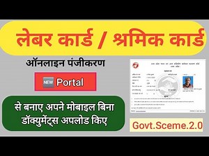 How to Apply for Labour Card Online | Step-by-Step Guide 2025 ! Labour Card Apply – No Agent Needed