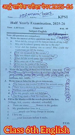 Class 6th english ardhvarshik pariksha paper 2025 / ardhvarshik pariksha paper 2025 class 6 english