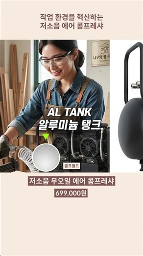Low-Noise Oil-Free Brushless Air Compressor Aluminum Tank PM Inverter Turbo PM 6.5 HP Class 40L A...