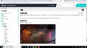 Unity后期处理postprocessing