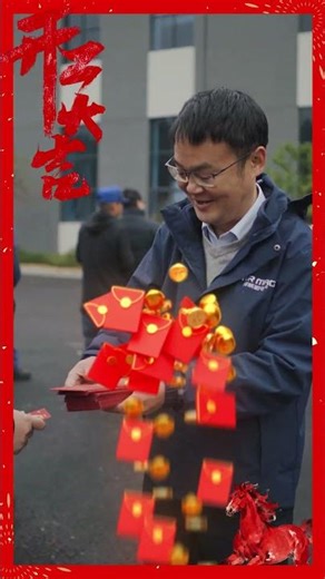 Happy Chinese New Year Work Resumption! HVR MAG Kicks Off with Firecrackers & Red Envelopes