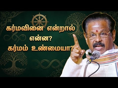 Suki Sivam Speech | Tamil speech | உன் கர்ம வினை உன்னை சுடும் | சுகி சிவம் உரை