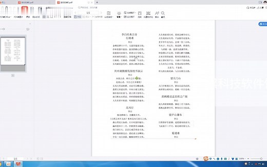 PDF下载使用讲解教程