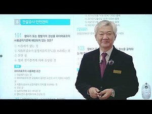 산업안전기사 필기 과년도 2026년도 1회 6과목 건설공사 안전관리