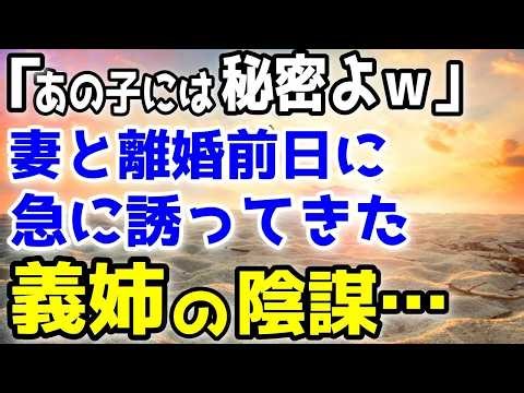 【感動する話総集編】元妻の浮気で離婚した俺。突然、見知らぬ番号から電話「妊娠してるんです」→数か月後いつものように会社に行くと、電話の声の正体が…【スカッと】