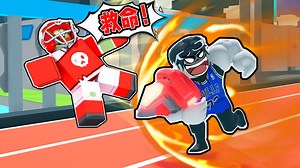 超级冲撞比赛！我要用疯狂训练的99亿力量来撞飞所有敌人！ROBLOX