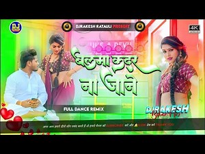 Lollipop Lagelu DJ Remix 2026 | Bhojpuri Superhit DJ Song | Wedding Party Dance Mix