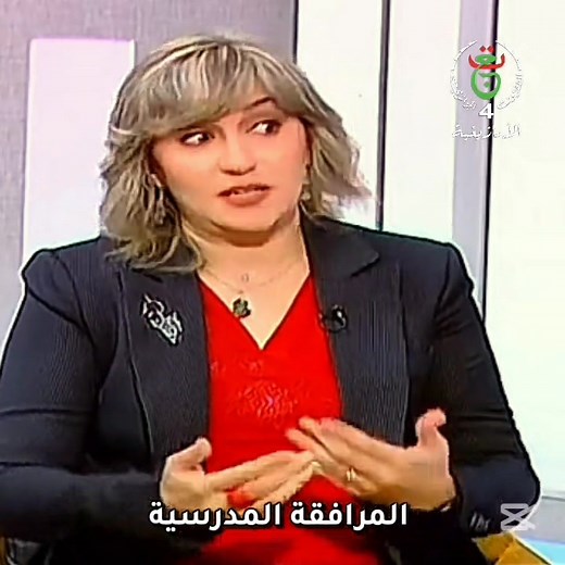L'importance de l'#AVS pour une inclusion sans embûches. L'#Auxiliaire_de_Vie_Scolaire, entre facilitations et sacrifices des parents. Les défis de l'#inclusion_scolaire. 🔗https://www.facebook.com/reel/2136791350184543 #المرافقة_المدرسية ©TV4: #lebɣ_iyessawaḍ #لبغي_يساواض Télévision Algérienne - المؤسسة العمومية للتلفزيون الجزائري | Fondation pour l'Autisme "FEA"