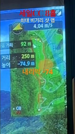스크린골프 맵 추천 세일CC 8번 홀 티샷 내리막 -74