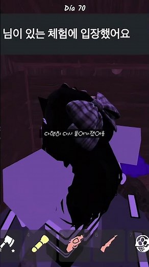 99일 갇혀 생존하기 #roblox #로블록스 #99나이트인더포레스트 #99야간숲 #99일생존 #로블 #로블계 #떡상떡상떡상떡상떡상