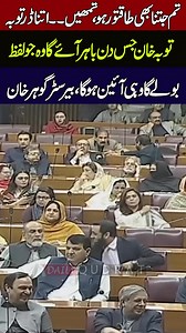236K views · 14K reactions |  Barrister Gohar’s Fiery Speech in National Assembly | Imran Khan & PTI | 27th Amendment  #BarristerGohar #ImranKhan #PTI #27thAmendment #NationalAssemblySpeech #PakistanPolitics #PoliticalSpeech #BreakingNews #PakistaniPolitics #QudratNews | Daily Qudrat Reel | Facebook
