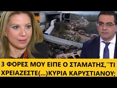 Ποιον ενοχλεί το βίντεο της Καρυστιανού για τα Τέμπη ;