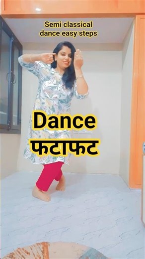 semi classical dance l #learndanceonline