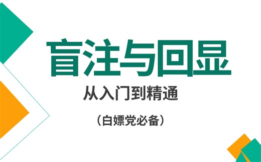 天啊！原来网络安全SQL注入课程这么简单好学！全程满满干货！