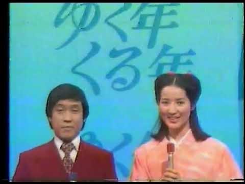 民放 ゆく年くる年 78~79 萩本欽一 檀ふみ 見城美枝子 松坂慶子 吉幾三