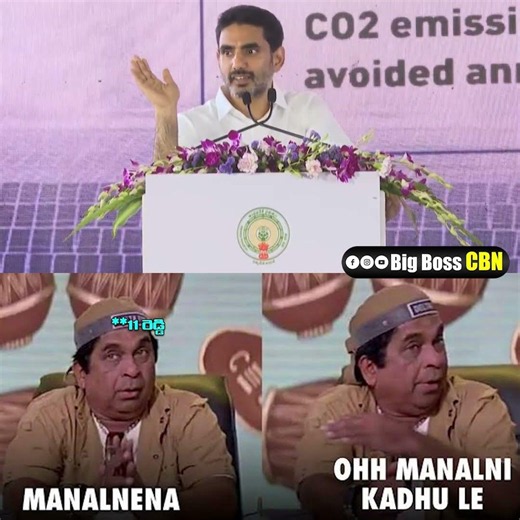 జగన్ పై నారా లోకేష్ మాస్ ర్యాగింగ్😂😂| Nara Lokesh Fun ON YS Jagan | #ysjagan #naralokesh #BigBossCBN