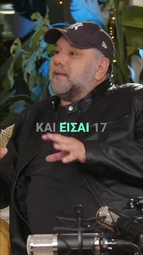 11K views · 175 reactions | Ένα βίντεο που εξετάζει τις παρανοήσεις σχετικά με το AIDS, τις προκλήσεις που αντιμετωπίζουν οι έφηβοι, την επιρροή της κοινωνίας και τις πατριαρχικές δομές. #AIDS #Εφηβεία #Κοινωνία #Πατριαρχία #Παρανόηση | GreekRots | Facebook