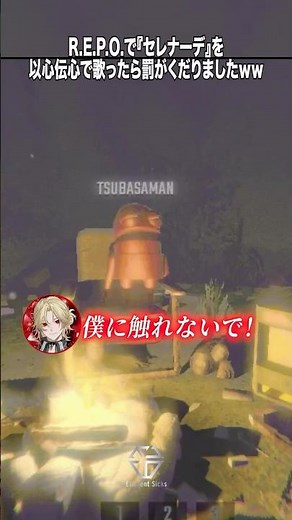【R.E.P.O.】以心伝心で『セレナーデ』を歌ったらカオスすぎたwww #セレナーデ #なとり #el6