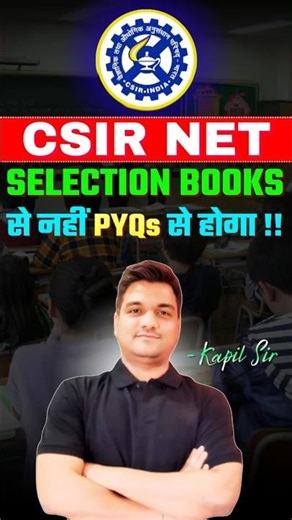 csir net preparation strategy | importance of pyqs #shorts #csirnet