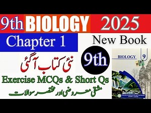Class 9th Biology New Book Chapter 1 Exercise Questions & MCQs | 9th Biology PCTB Unit 1 Exercise