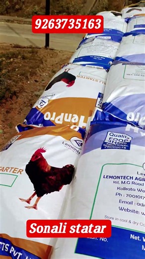 lemontech sonali statar feed available all jharkhand minimum rate 9263735163