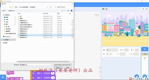 Scratch制作各种视频转场