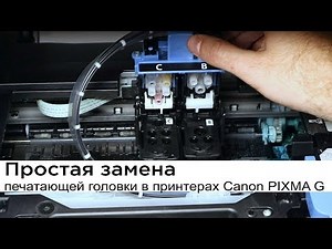 Replacing the print head in Canon PIXMA G printers. The printer does not print.