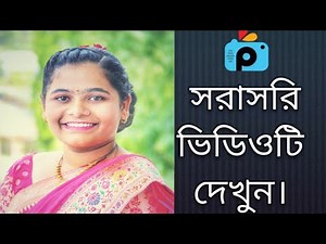 1Minute Photo Edit | Snapseed Photo Editing Tutorial Step by Step Go Tech #293