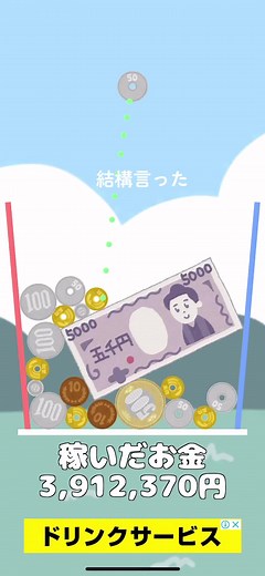 キーボー島 - お金を落とせ！ゲーム