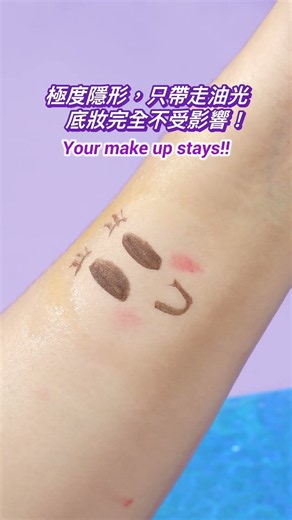 💜 DAZZLE ME柔焦潤彈粉餅！帶走油光，不帶走底妝！
