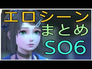 ［SO6］体験版シーンのエロシーン集めてみた［スターオーシャン6 THE DIVINE FORCE］