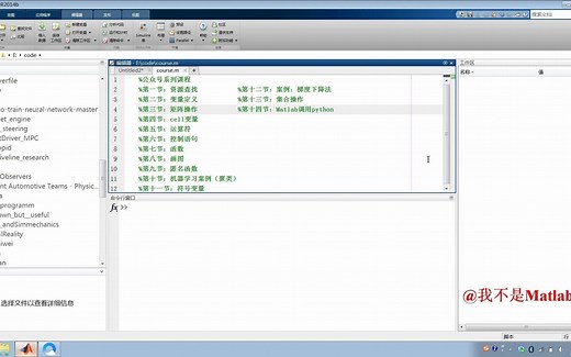 Matlab入门到进阶（十四）Matlab调用Python