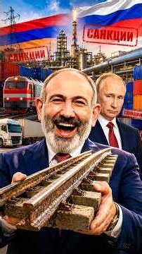 ❗️Armenia Strikes Back at Russia
