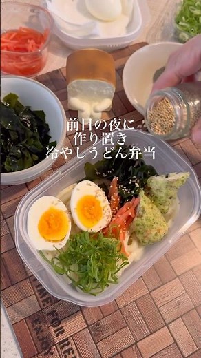 【お弁当】 #お弁当 ＃冷凍うどん #お弁当記録 #時短節約 #cooking #作り置き
