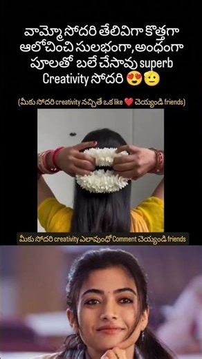 గొప్ప creative talent సోదరి 😍#art #hairstyle #creativity #creator #trending #viral #shorts