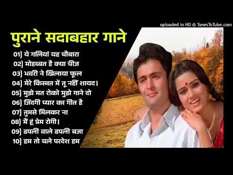 पुराने_सुनहरे_गाने_l_Old_Is_Gold_l_Bollywood_classics_song_l_#oldisgold_#bollywoodclassic_#80s#90s(2