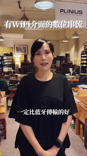 了解數位串流：Wi-Fi vs. 藍芽音質