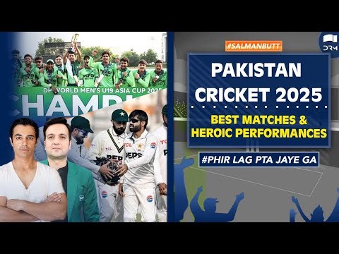 Pakistan Cricket 2025 | Best Matches & Heroic Performances | Salman Butt | SS1K