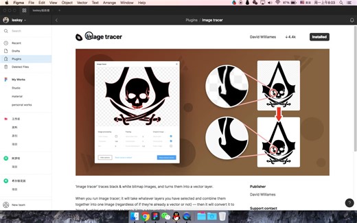 figma插件说明｛图片转矢量｝