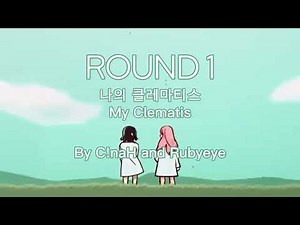 ALNST [ROUND 1] My Clematis - C!naH, Rubyeye (Karaoke) Romanized