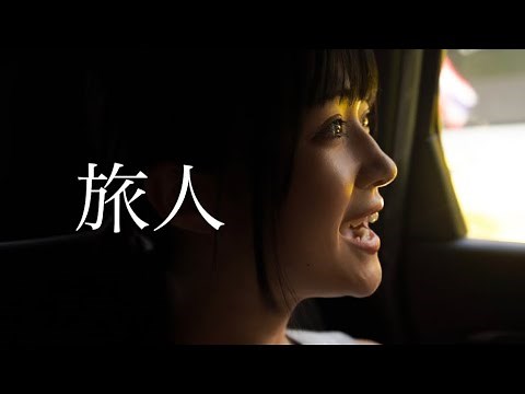 旅人 - うぴ子 Traveler - UPIKO