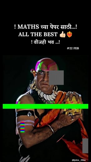 LYRICS on Instagram: ".MATHS CHYA PAPER SATHI ALL THE BEST 👍🏻 . . . . . . #trendingreels#viral #viralreels #2025 #instagram #crater #maharashtra"