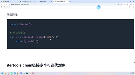 23 itertools repeat重复某个值