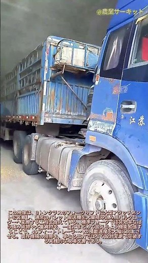 究極のフォークリフト改造術：3トンリフトをバルクローダーに変身させる：改造フォークリフトで40フィートトレーラーを高速で積み込む カスタムアタッチメントの威力 重機改造術