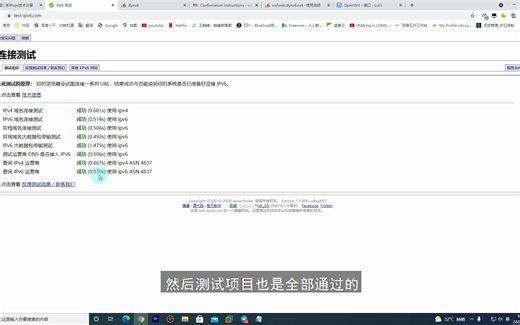 OpenWrt玩转IPv6以及申请域名解析连接家中设备管理